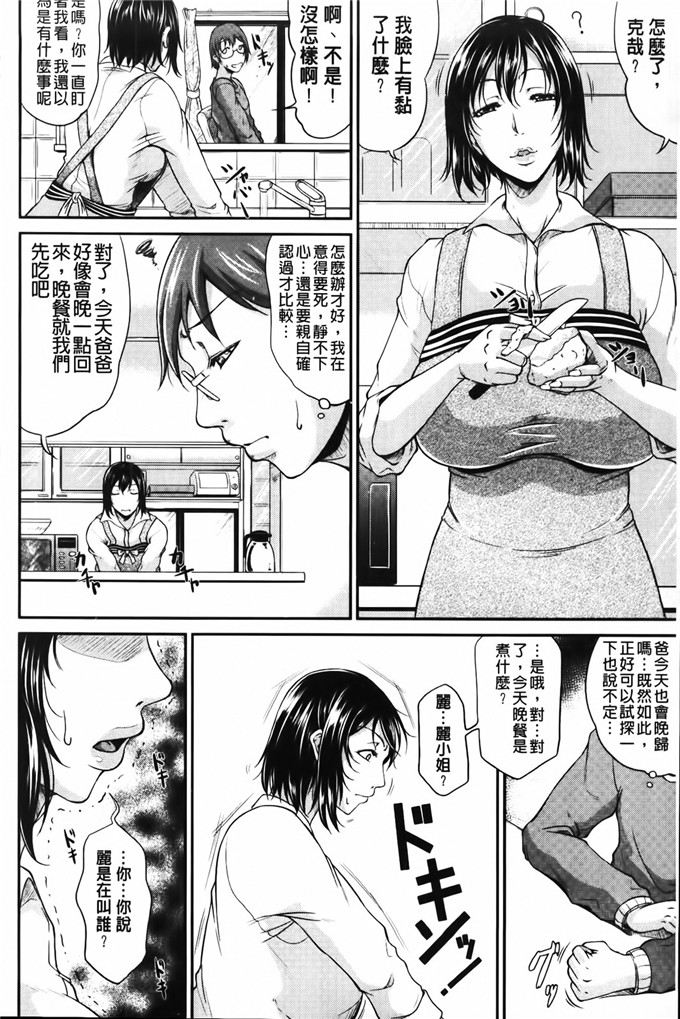 日本少女漫画之繼母實戰轉播