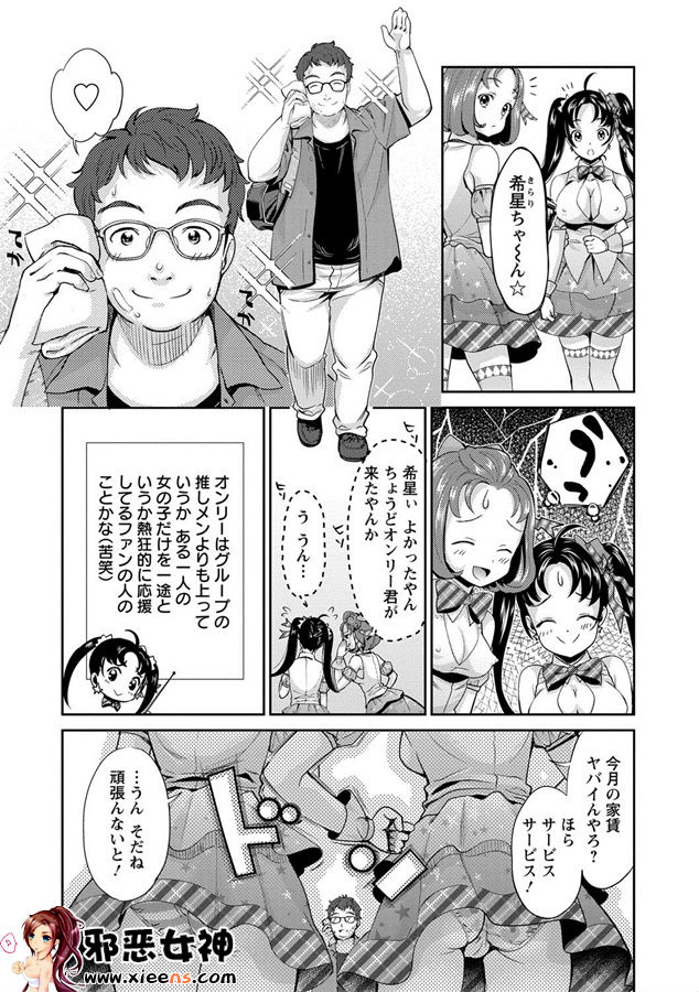 日本邪恶少女漫画之悲哀的美元传说