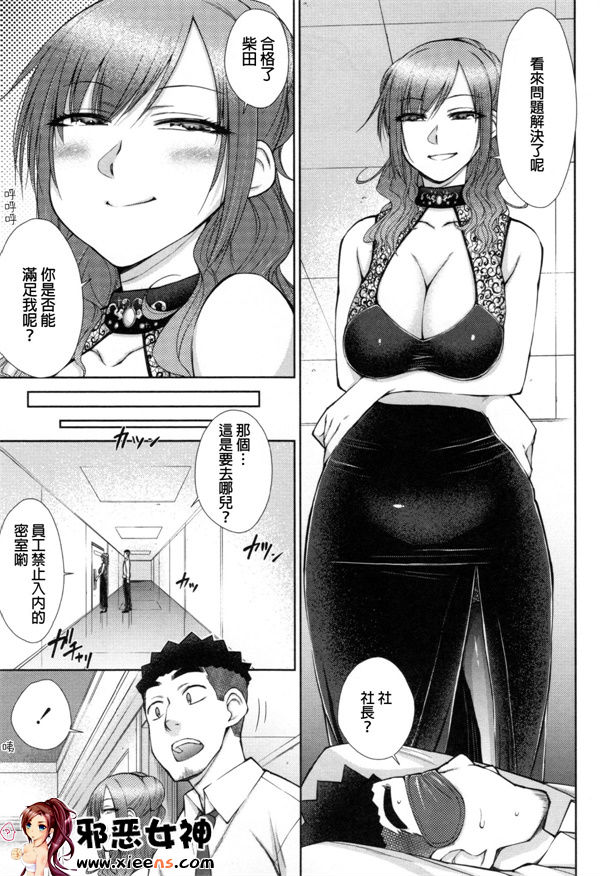 日本邪恶少女漫画之こちら女子社員専用性処理課