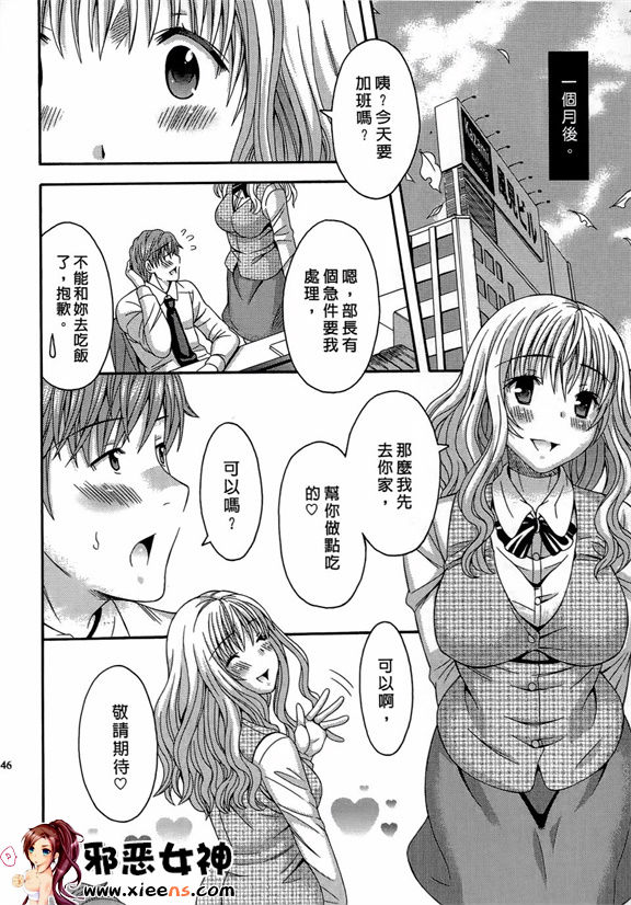 日本邪恶少女漫画之AVな彼女