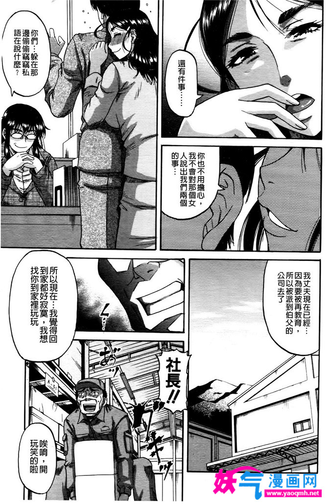 日本少女漫画之自動車の切