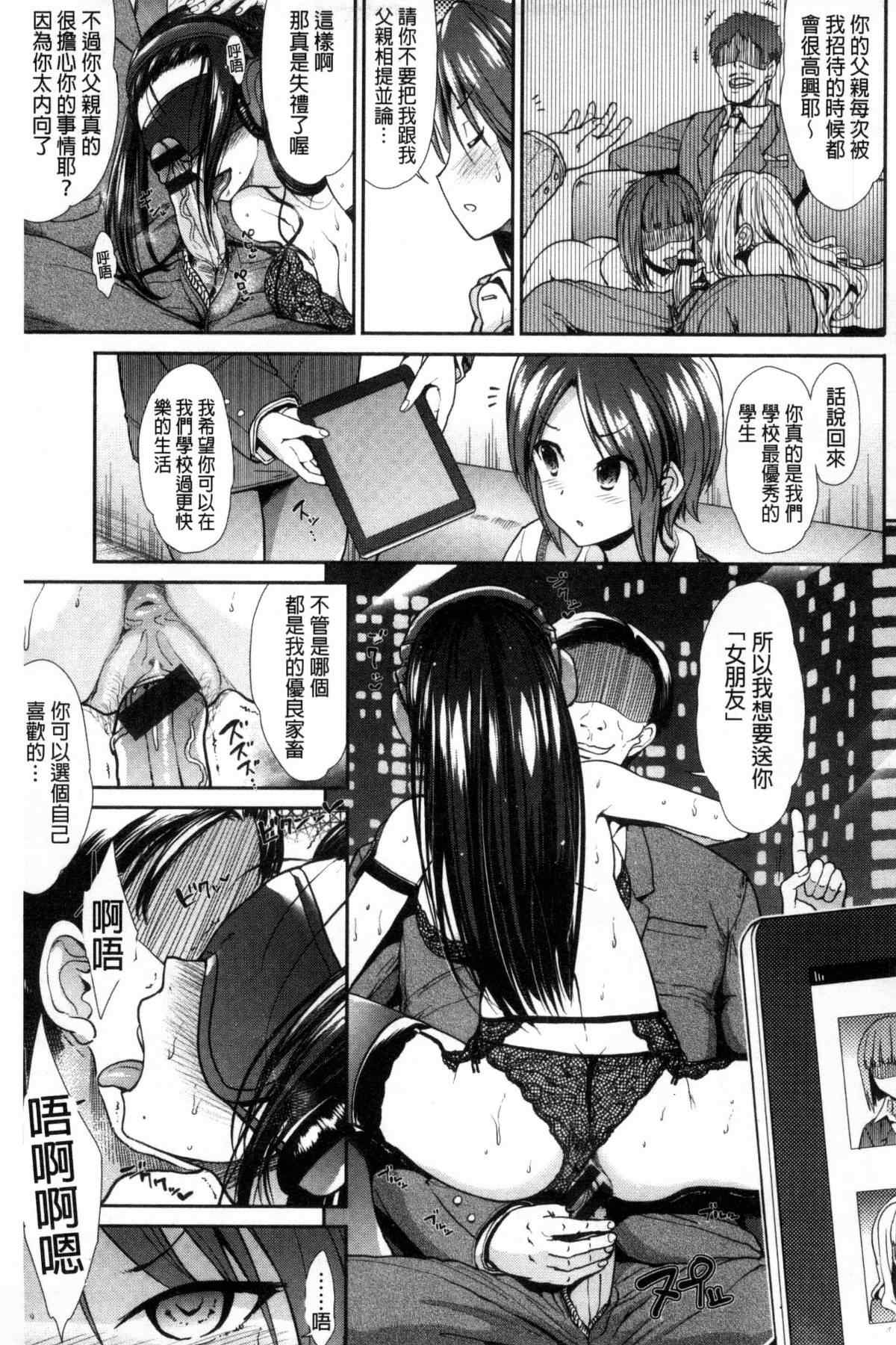 肉番h少女漫画之熾熱記憶