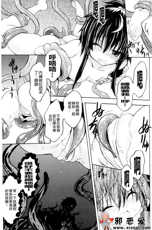 邪恶少女漫画之紫乃退魔