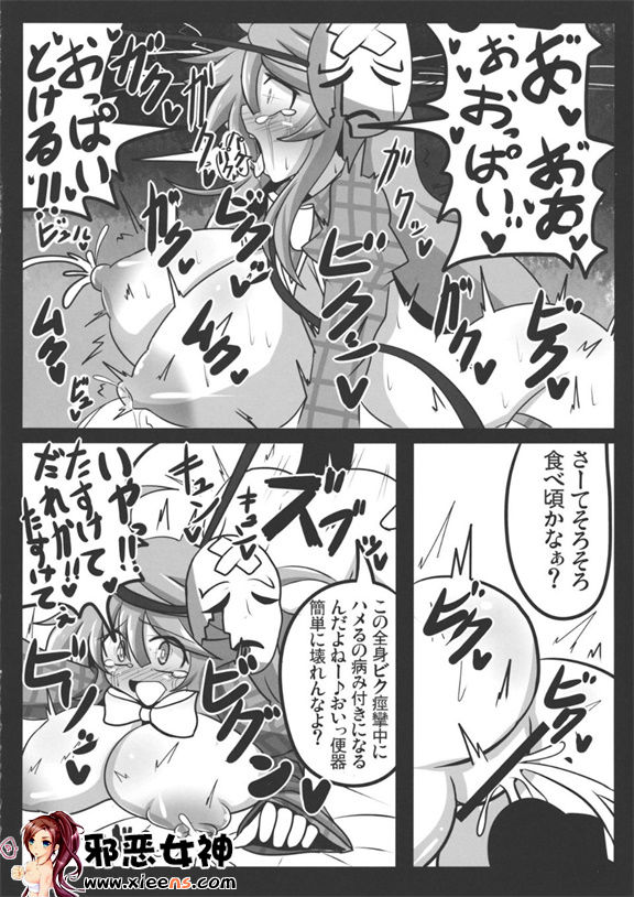 日本邪恶少女漫画之桃源郷艶義