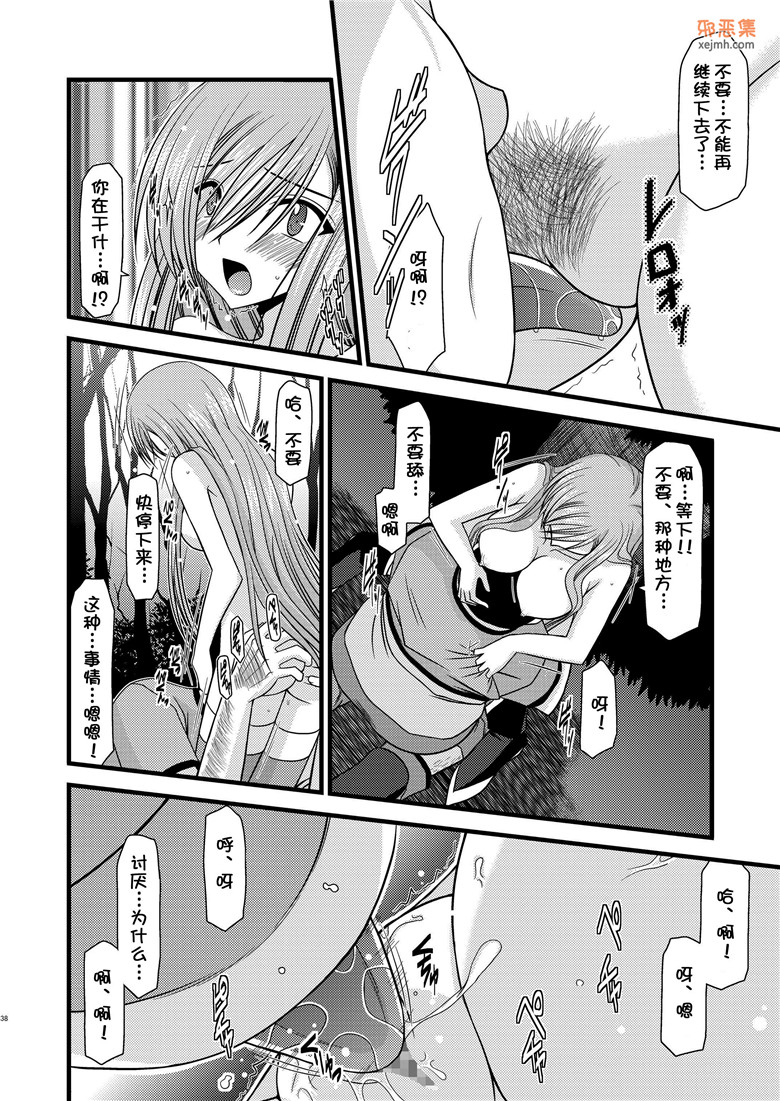 邪恶集单行本邪恶漫画：哈密瓜超振荡r续集（深渊传说同人志本子