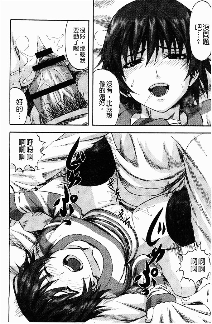 少女邪恶漫画之一个怪男人