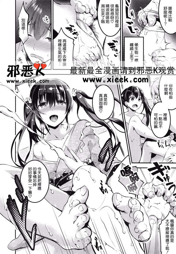 邪恶爱漫画之交姦合宿