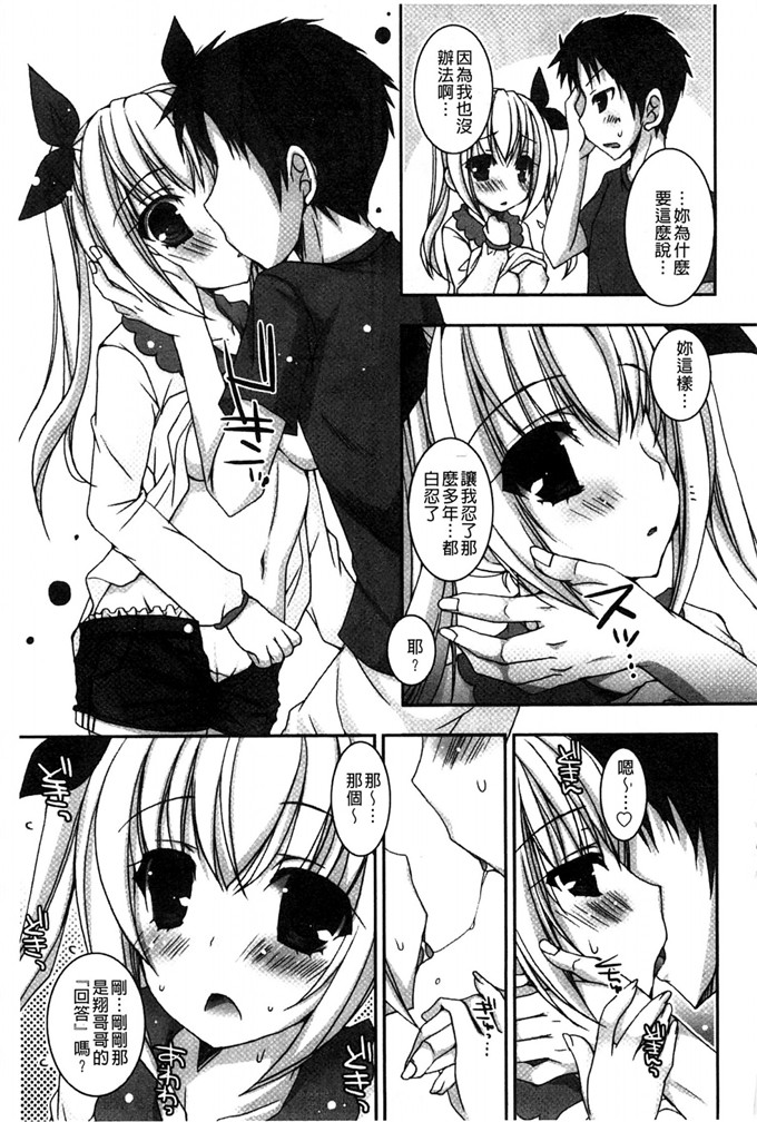 工口少女漫画之色情看護