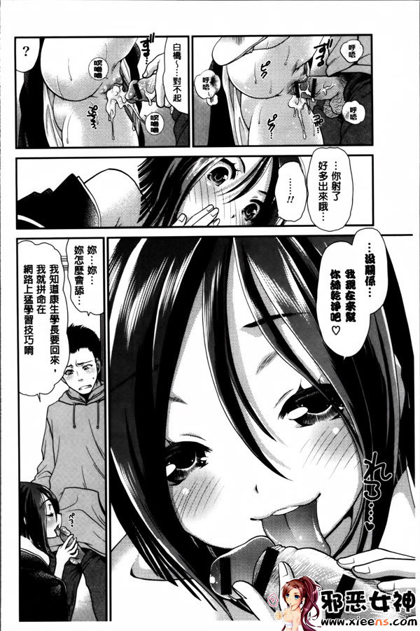 日本邪恶少女漫画之あのね、わたしね