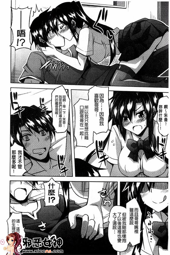 福利漫画之せんせいと