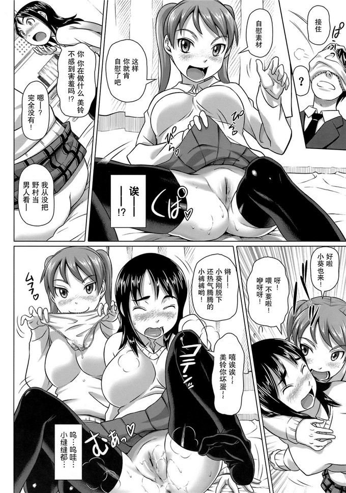 少女邪恶漫画之ロックは