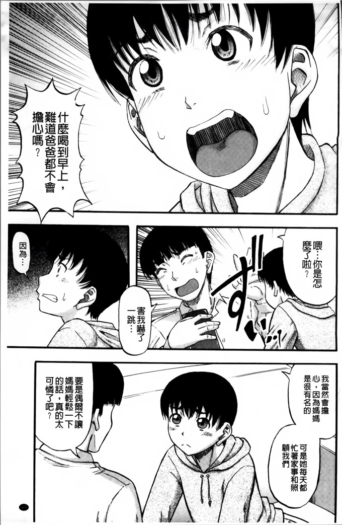 肉番h少女邪恶漫画之事务所