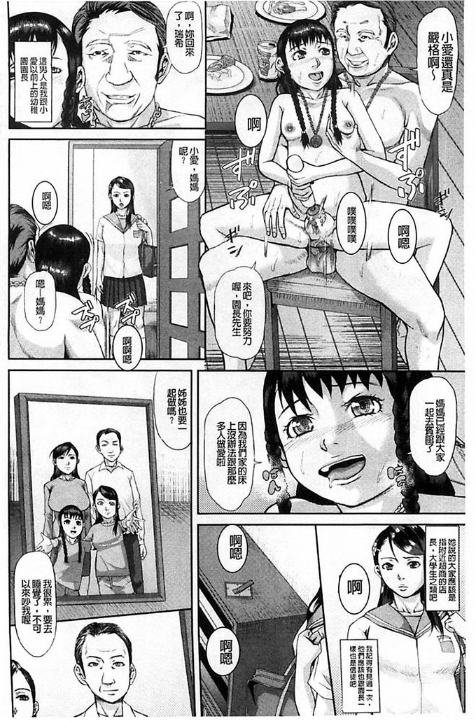 里番少女漫画之肛福家族