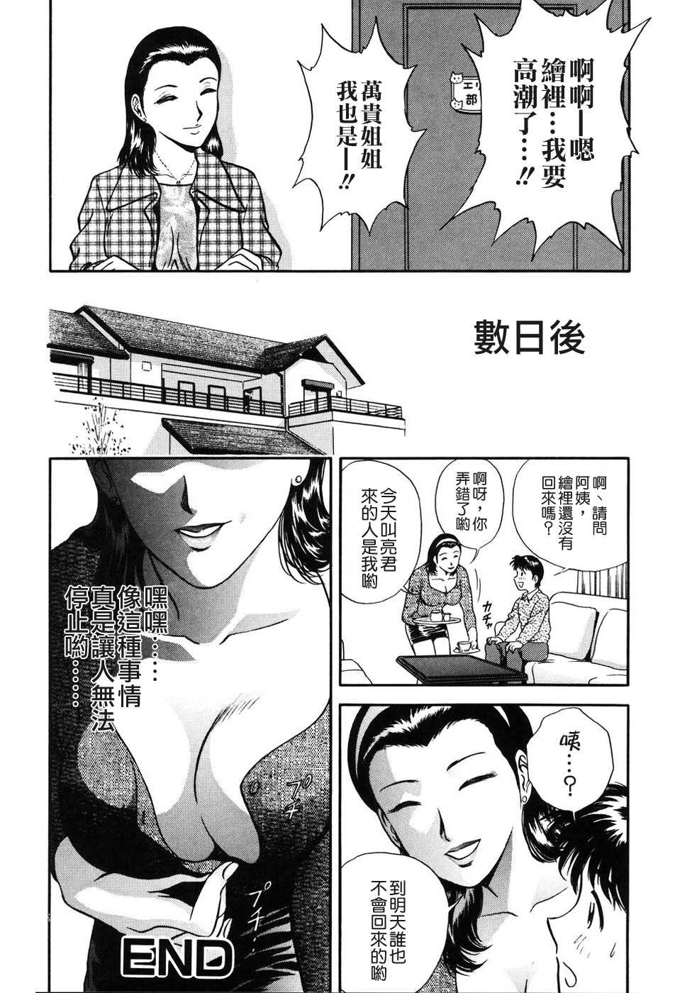 肉番h少女邪恶漫画之下午的鳥