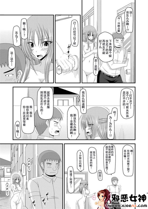 日本邪恶少女漫画之露出