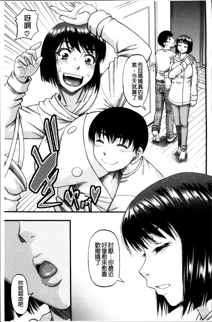 邪恶漫画大全之爸爸的错