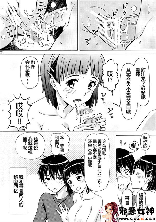 日本邪恶少女漫画之近親相姦 中出 直葉