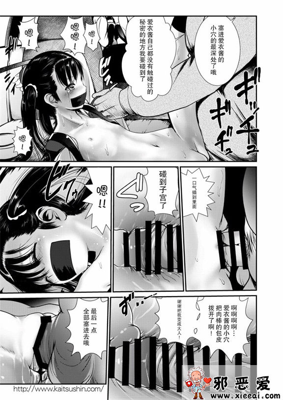 邪恶少女漫画之愛奴陵辱