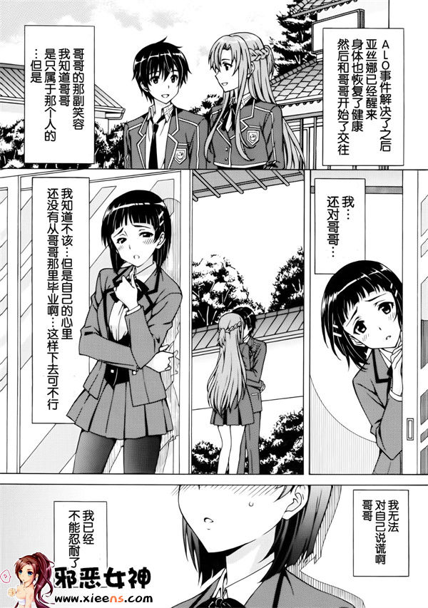 日本邪恶少女漫画之近親相姦 中出 直葉