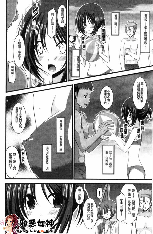 日本邪恶少女漫画之鳉酱调教