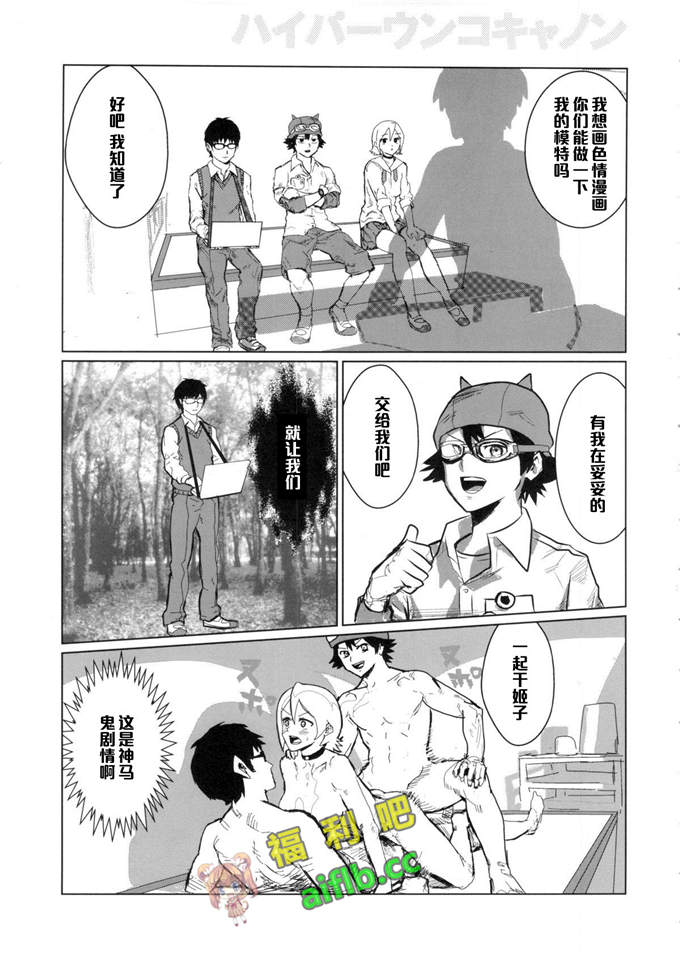 日本邪恶漫画之椿君