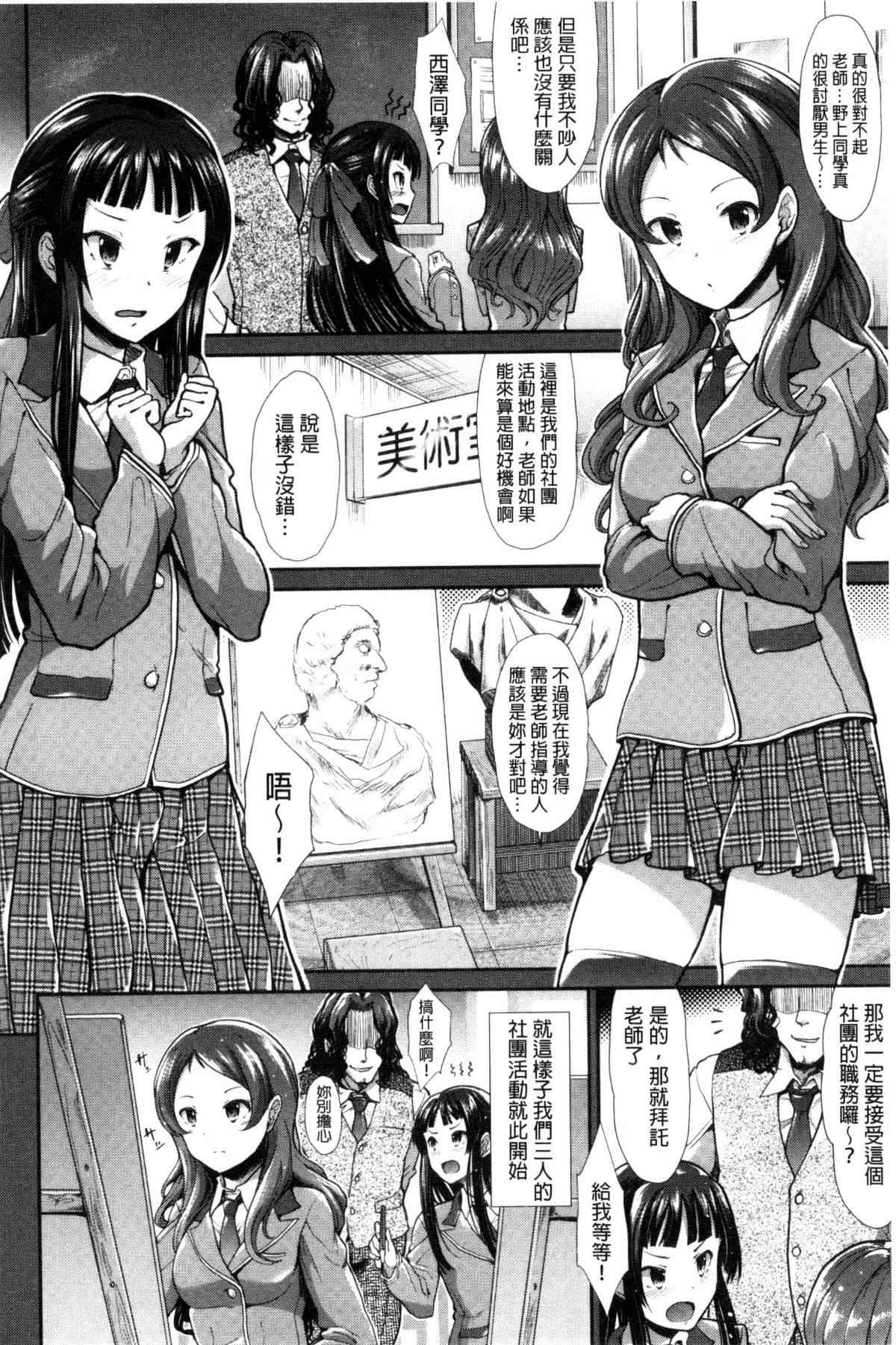 邪恶少女漫画之擦肩而過