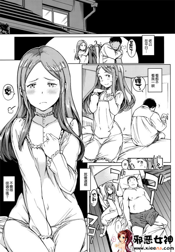 邪恶少女漫画之女子讲话