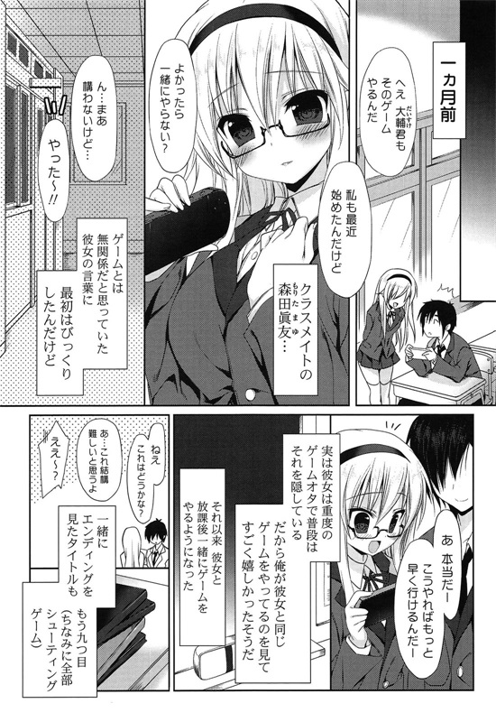 邪恶少女漫画之爱冒号