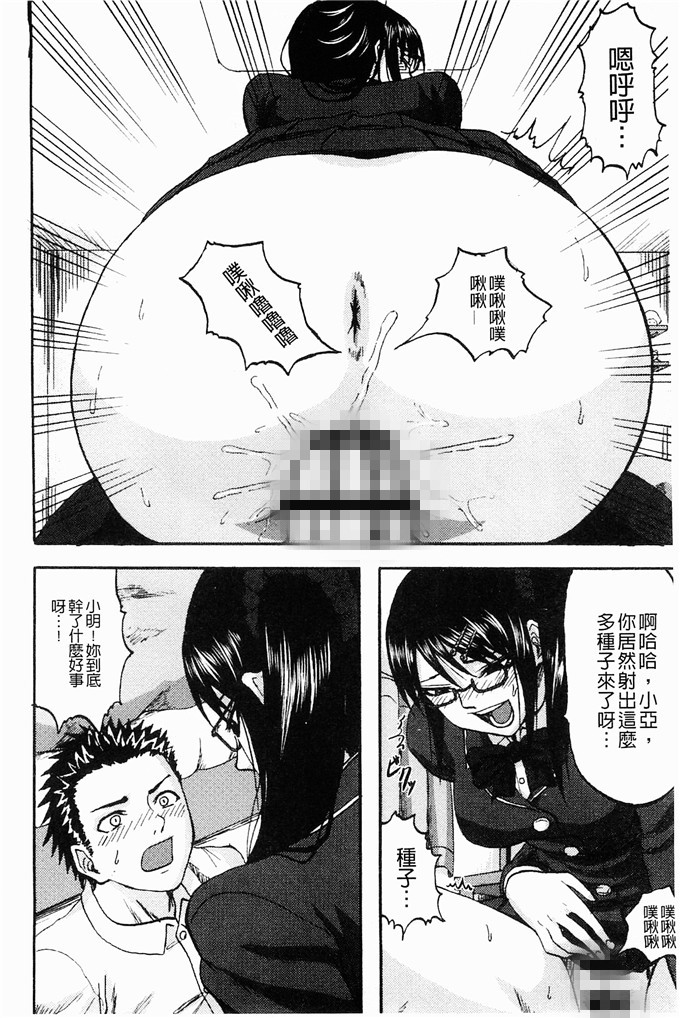 邪恶漫画大全之木下同学