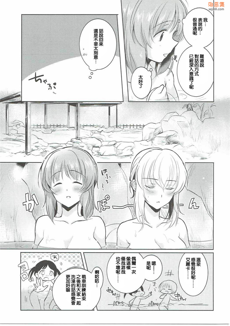 工口少女邪恶漫画：两个人的夏天（少女与战车同人志）