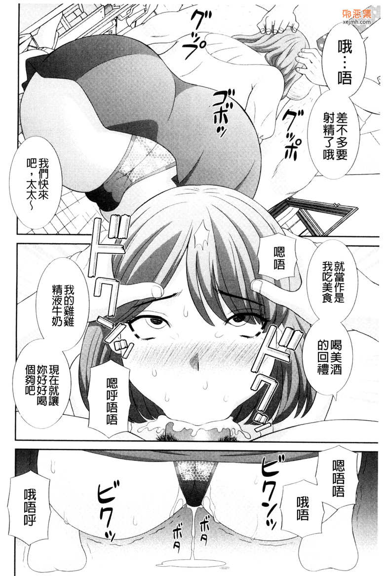 肉番单行本邪恶漫画大全：受孕吧!人妻調教師