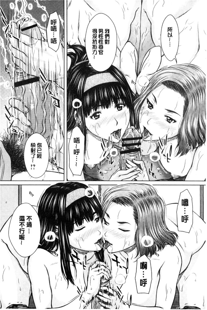 少女邪恶漫画之百合們的種馬