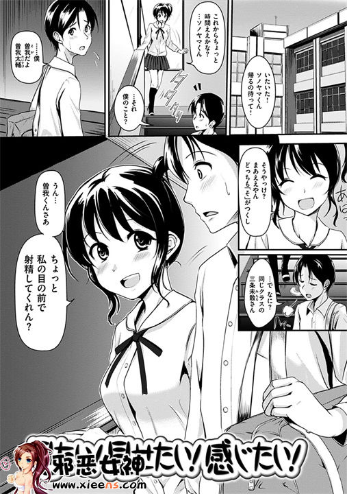 日本邪恶18禁漫画之变化无常的花瓣