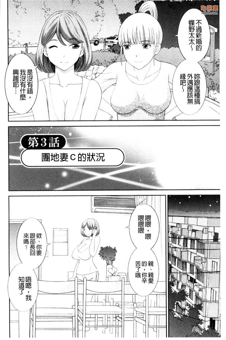 肉番单行本邪恶漫画大全：受孕吧!人妻調教師