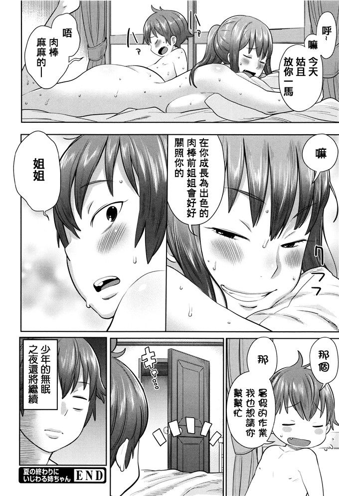 少女邪恶漫画大全之最喜欢妈妈