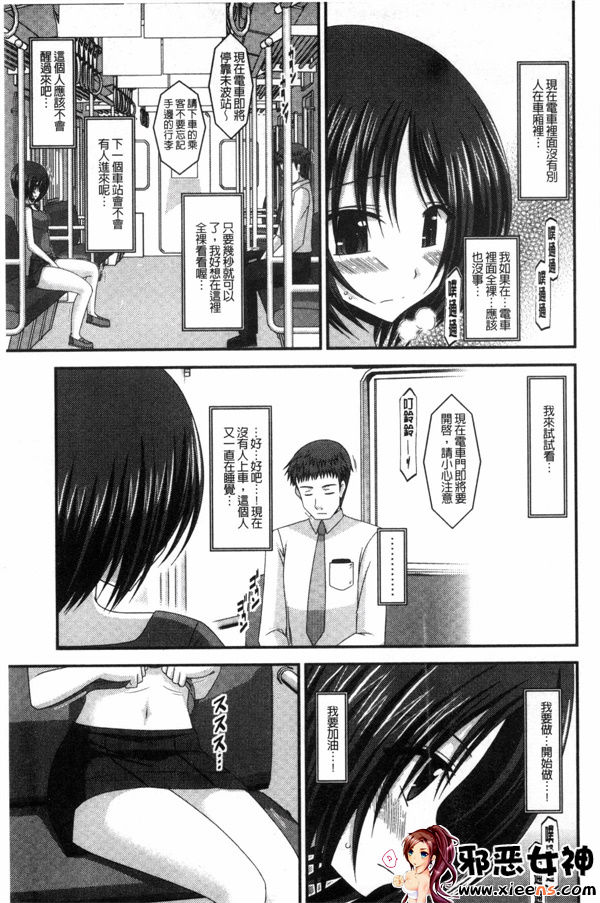 日本邪恶少女漫画之露出少女游戏三岛的癖性上 中