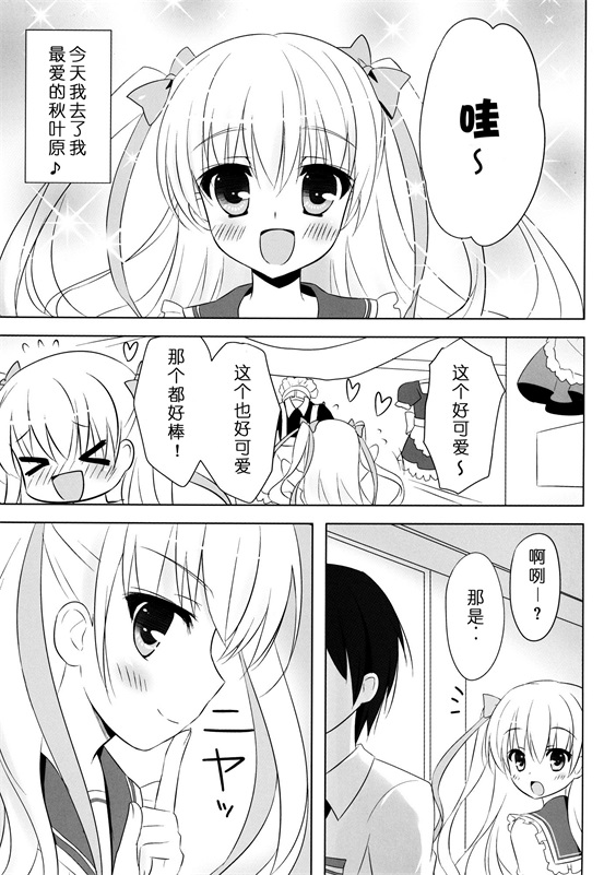 邪恶少女漫画之糖和小雪