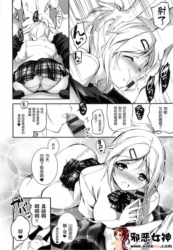 日本邪恶少女漫画之きみとえっち