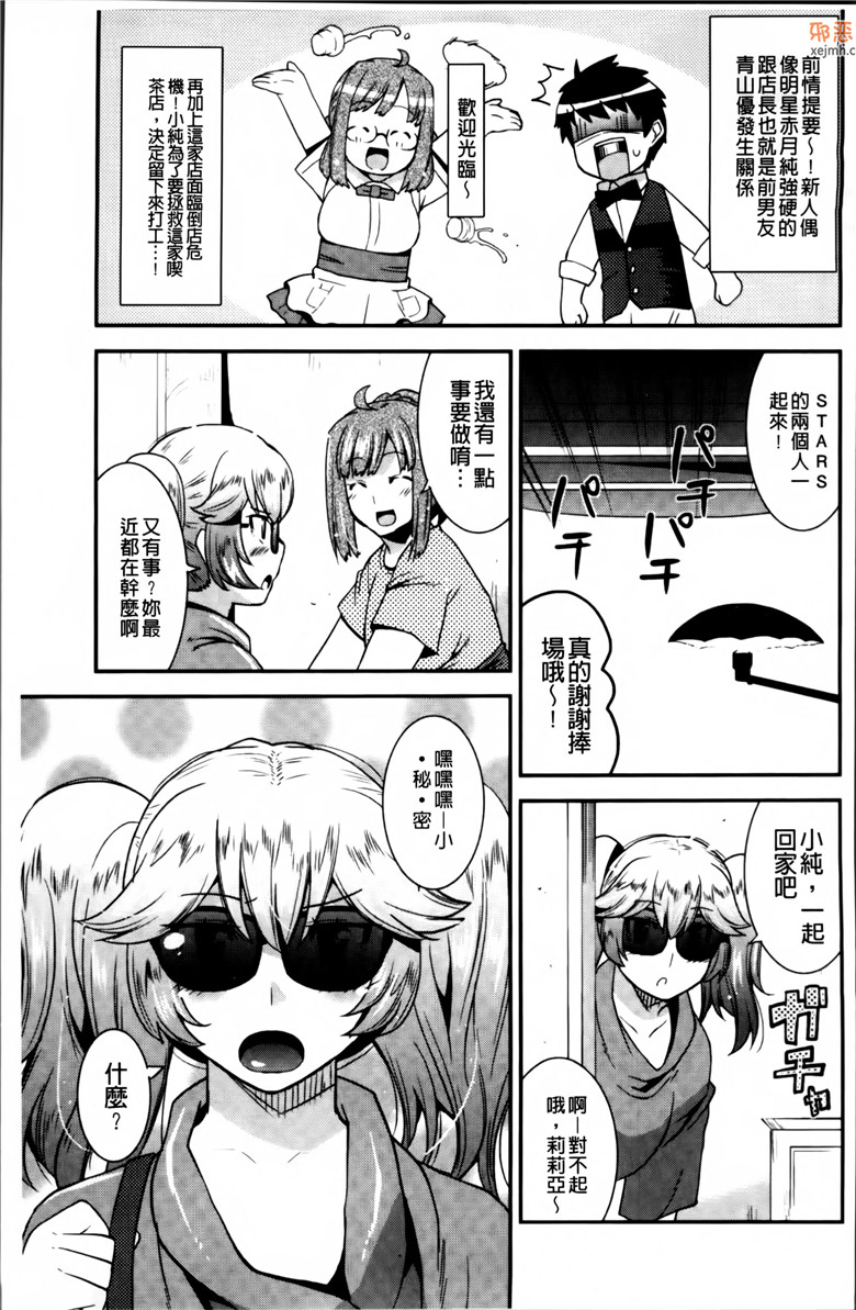 邪恶集肉番少女邪恶漫画：[歌麿全集]痴女被虐狂