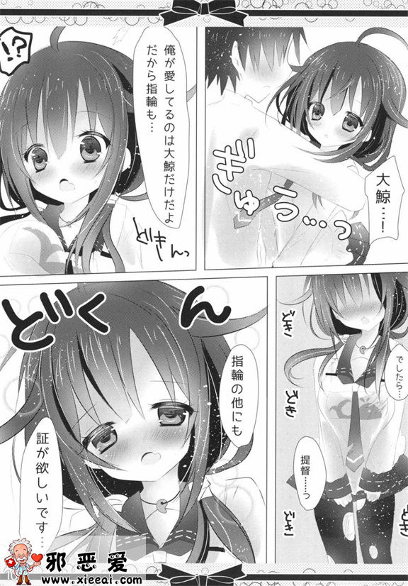 邪恶少女漫画之マリッジ