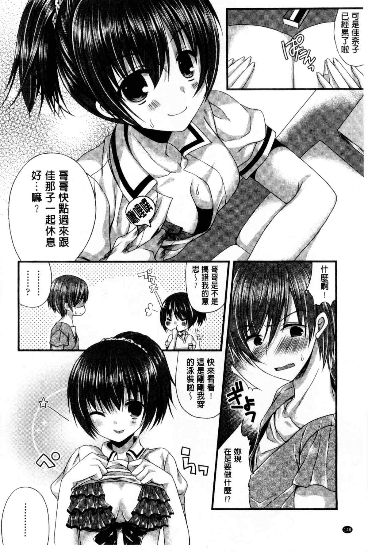 邪恶少女漫画之淫蕩女