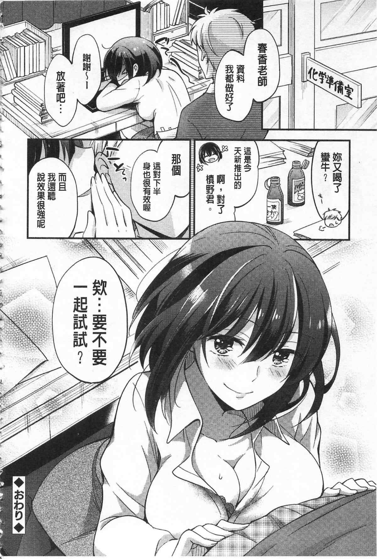 肉番h少女漫画之眾人環視的身體