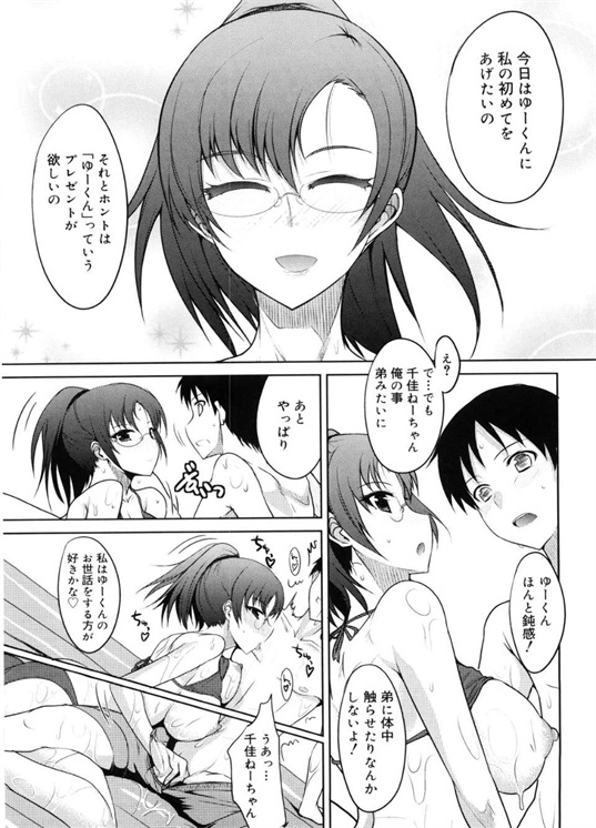 邪恶少女漫画之突然袭击