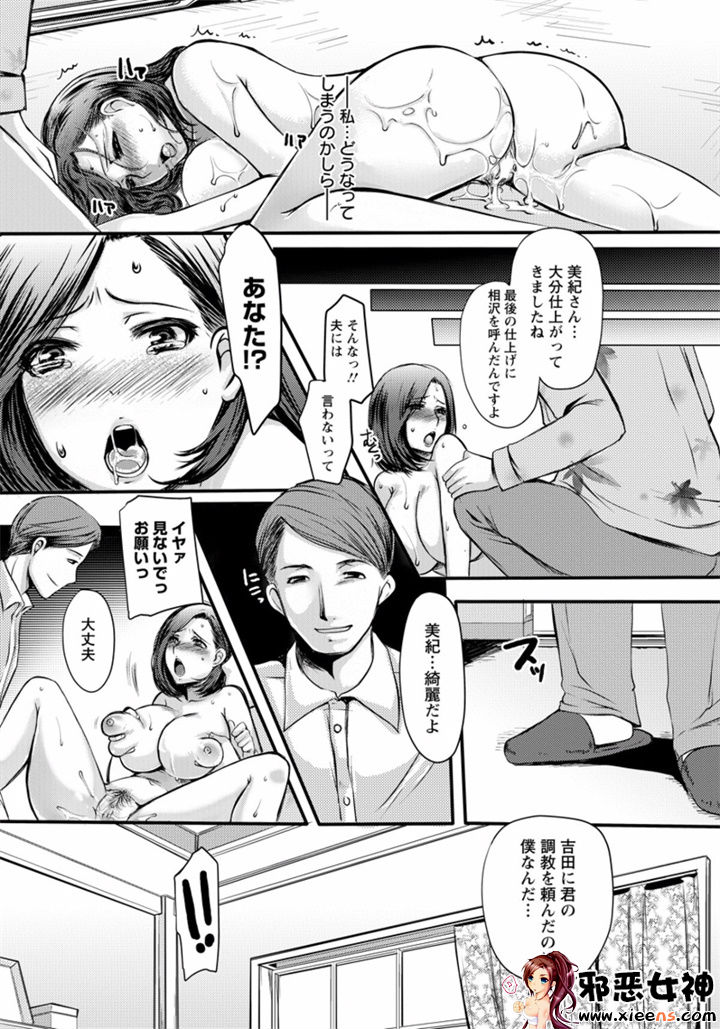 福利漫画之姦熟蕩妻