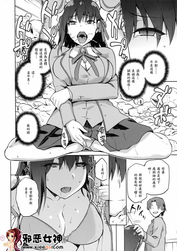 日本邪恶少女漫画之妗滄