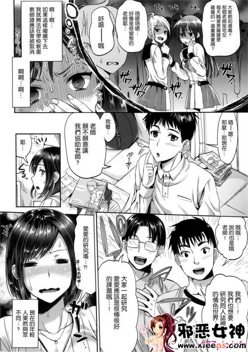 邪恶少女漫画之僕の前だけ癡女な彼女[隻在我面前癡女的女友