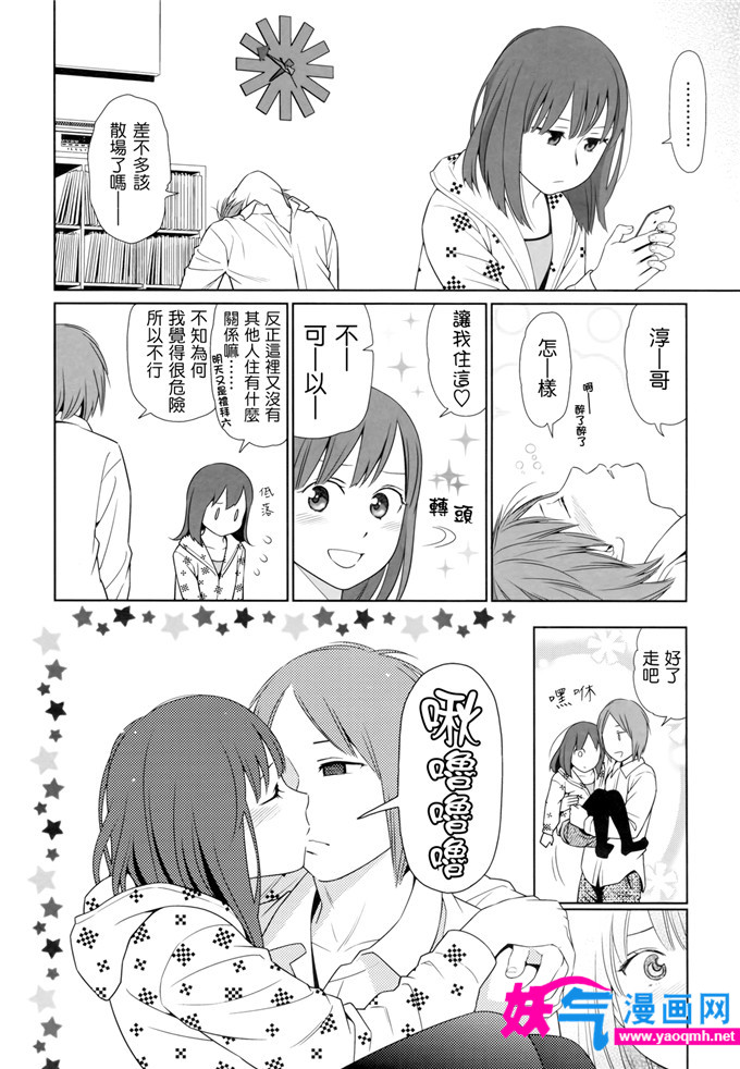 日本邪恶少女漫画之records