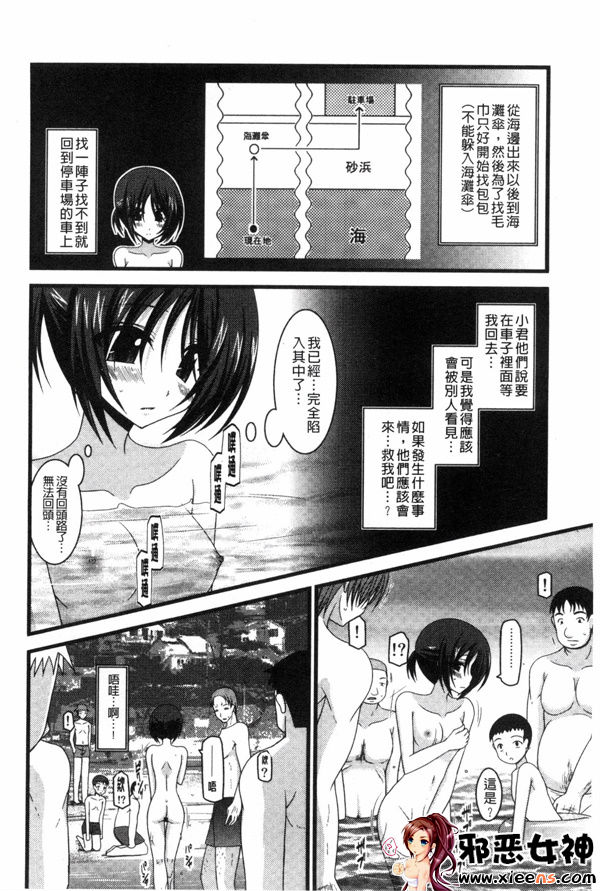 日本邪恶少女漫画之露出少女游戏三岛的癖性上 中