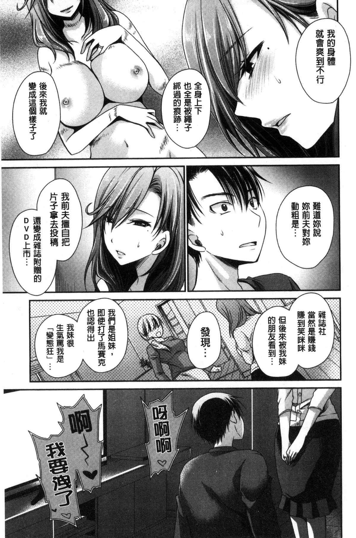 邪恶漫画大全之妻子的秘密