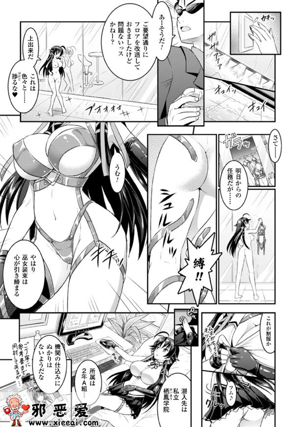 邪恶少女漫画之正义的女